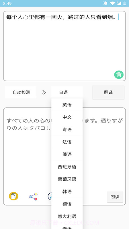 翻译帮截图2 翻译帮截图2