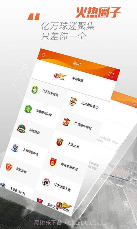 中超联赛截图5 中超联赛截图5