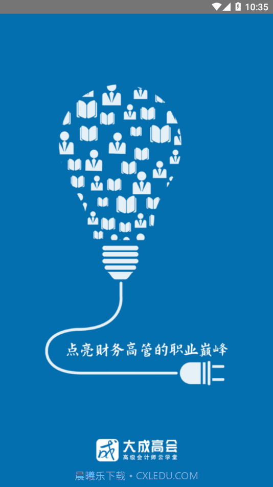 大成高会截图1 大成高会截图1