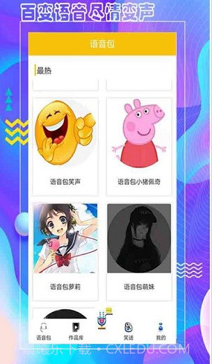 王者荣耀御姐语音包截图1 王者荣耀御姐语音包截图1