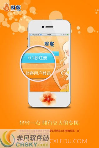 财客记账女士版截图2 财客记账女士版截图2