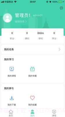 航天云课堂截图3 航天云课堂截图3