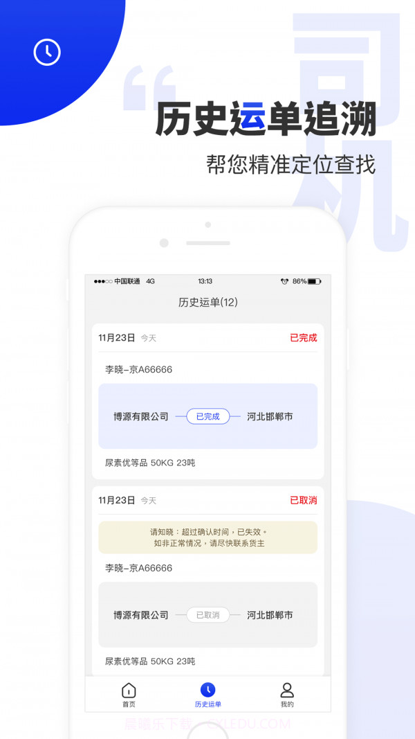 排号通截图2 排号通截图2