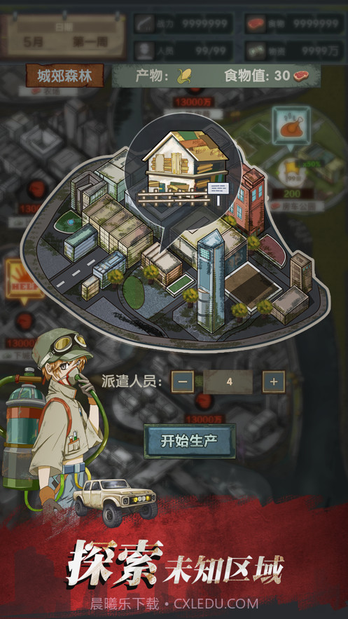 最终庇护所月夜截图2 最终庇护所月夜截图2