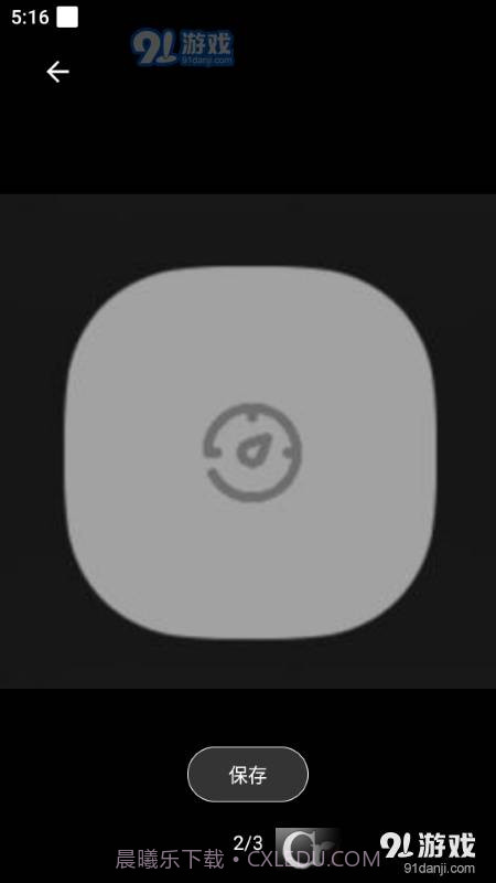 隐秘开关性能模式免费版截图3 隐秘开关性能模式免费版截图3