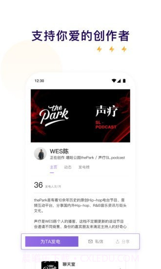 爱发电截图3 爱发电截图3
