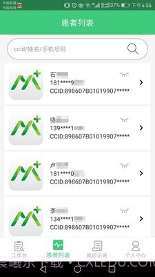 心脑血管研究医生截图3 心脑血管研究医生截图3