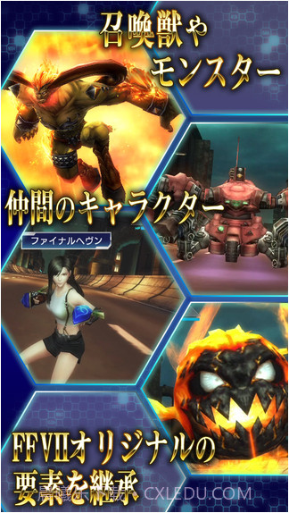 最终幻想7截图5 最终幻想7截图5