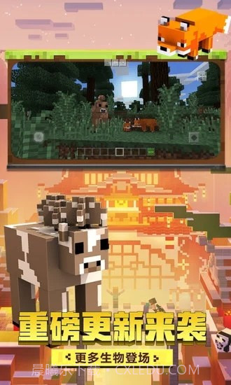 我的世界独立版截图5