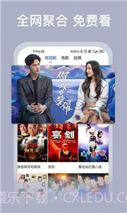 周末影视大全截图1