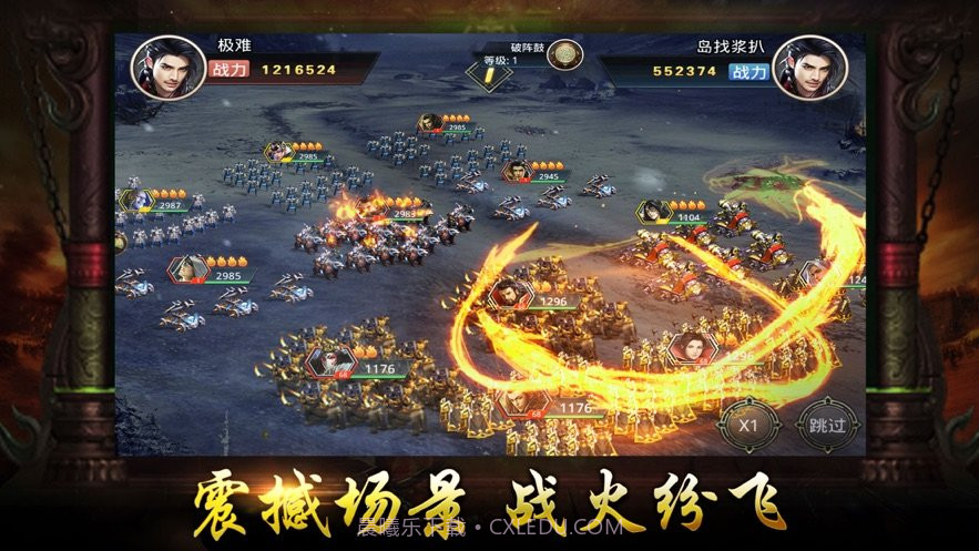 三国战枭雄ios版截图3