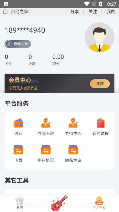 吉他之家截图4 吉他之家截图4
