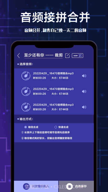 全栈音频剪辑截图2 全栈音频剪辑截图2