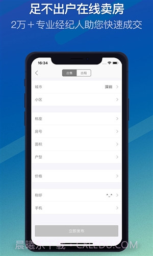 Q房网截图5 Q房网截图5