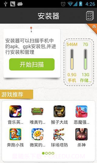GPK安装器截图1 GPK安装器截图1