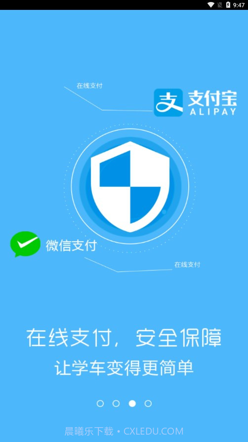 大河学车截图3 大河学车截图3