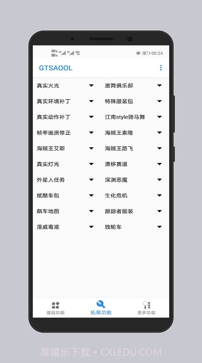 GTSAOOL截图1 GTSAOOL截图1