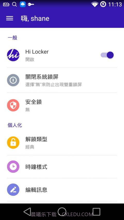 Hi Locker(Hi锁屏)V2.1.4 安卓最新版截图2 Hi Locker(Hi锁屏)V2.1.4 安卓最新版截图2
