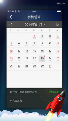 内存管家截图3 内存管家截图3