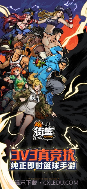街篮截图1 街篮截图1