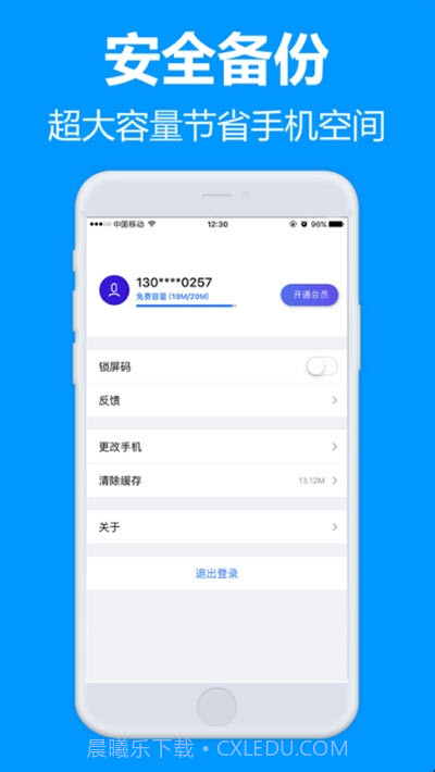 77file云盘会员截图3 77file云盘会员截图3