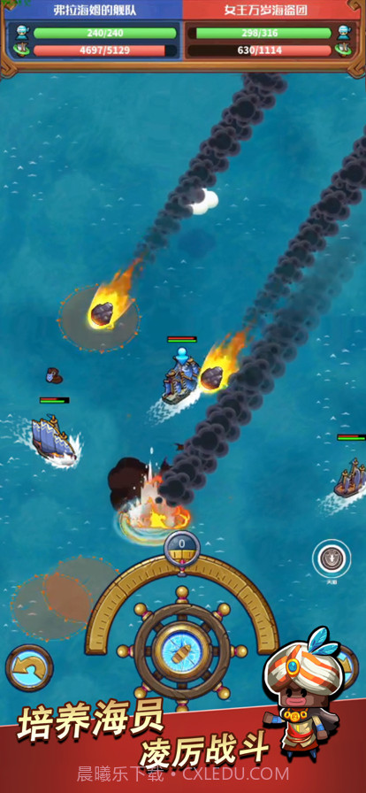 小小航海士截图5