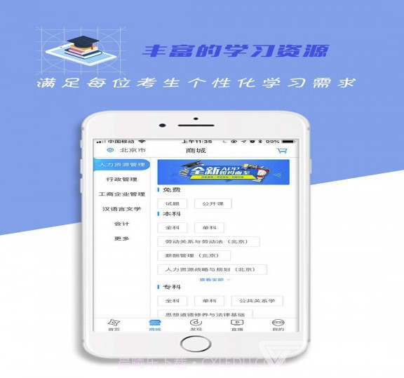 自考过啦app(成人自考服务)V6.0.3 最新版截图3 自考过啦app(成人自考服务)V6.0.3 最新版截图3