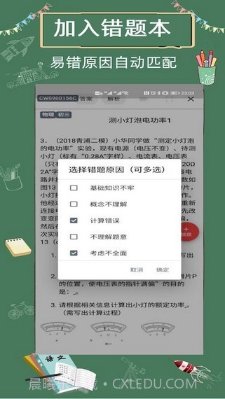 限时训练截图4 限时训练截图4