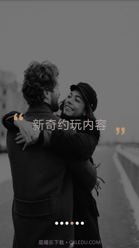 米陪陪玩截图4 米陪陪玩截图4