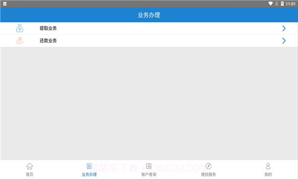 焦煤公积金截图3 焦煤公积金截图3