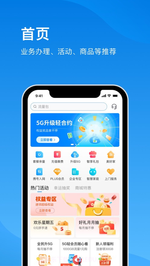 电信云宽带截图1 电信云宽带截图1