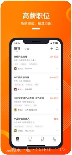 猎聘(原猎聘同道)截图2 猎聘(原猎聘同道)截图2