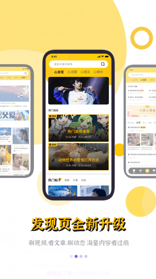 鲸心截图2 鲸心截图2