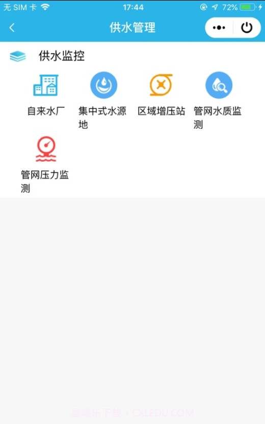 南京智慧水务截图1