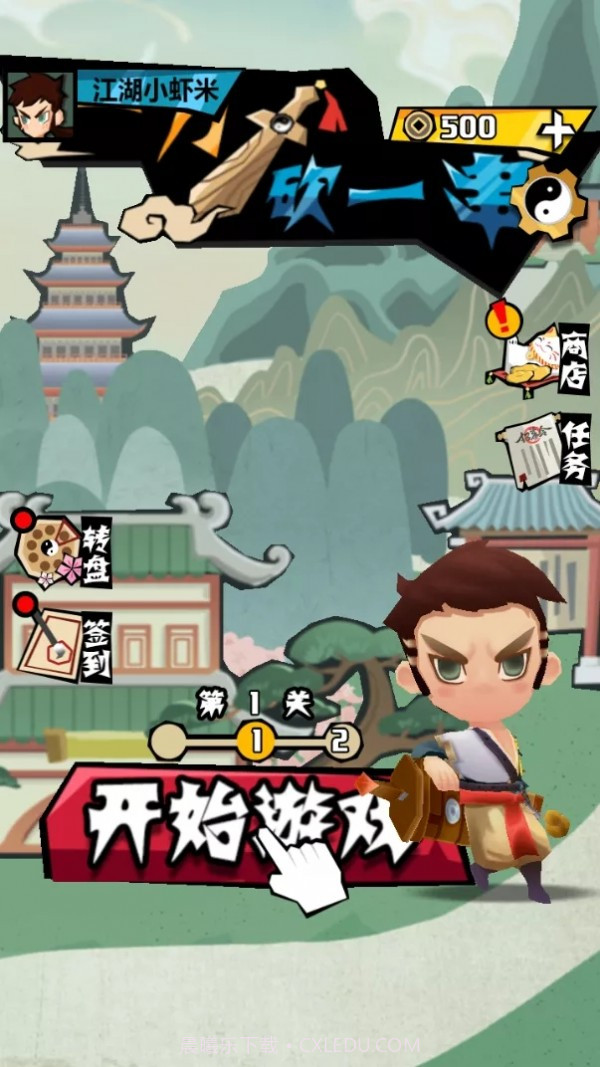 一刀砍一串截图1 一刀砍一串截图1