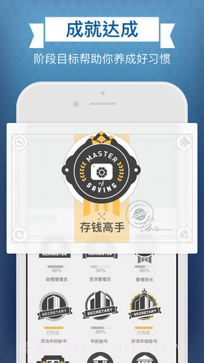 记账城市截图4 记账城市截图4