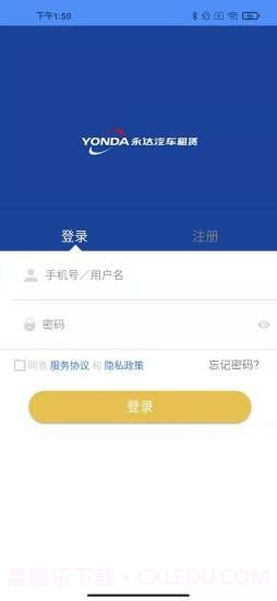 永达租车截图1 永达租车截图1