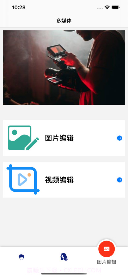 时尚发型图片视频编辑截图1