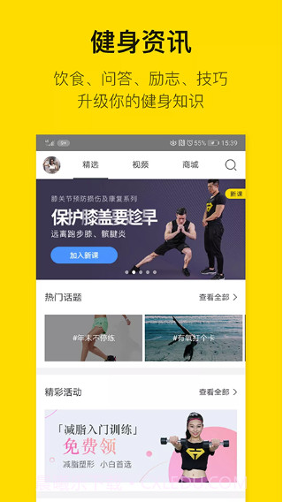 FitTime截图2