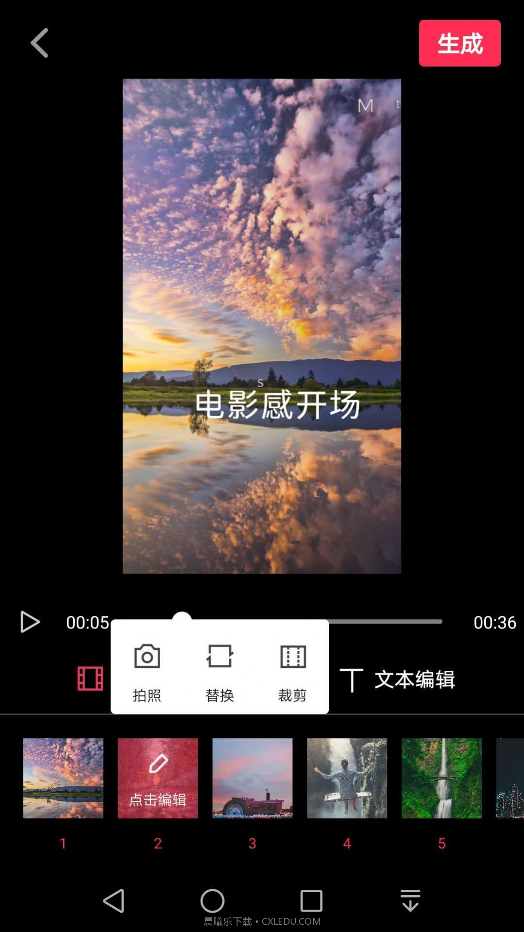 悦剪辑截图2 悦剪辑截图2