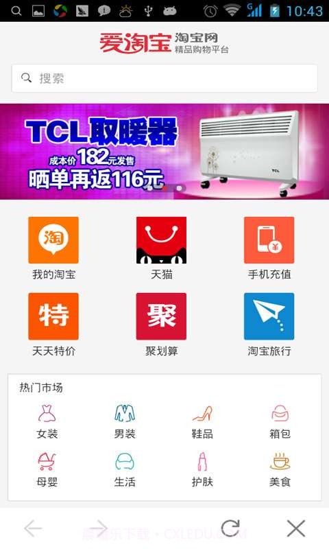 微新浏览器截图3