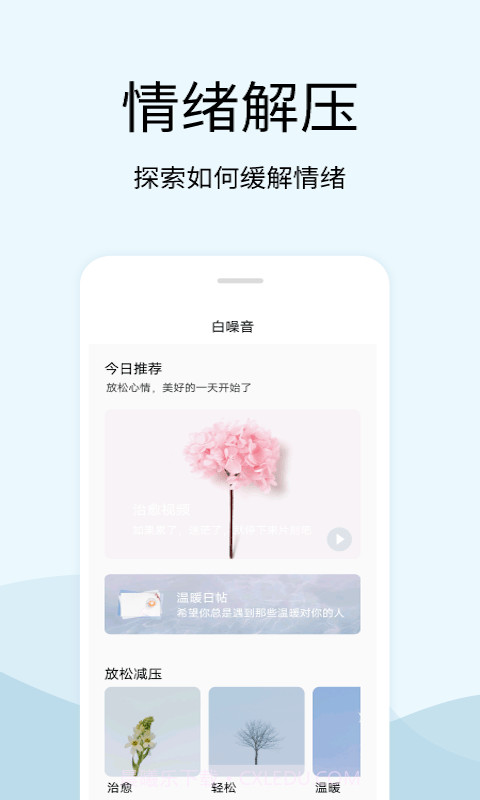 马生菜解压神器截图1