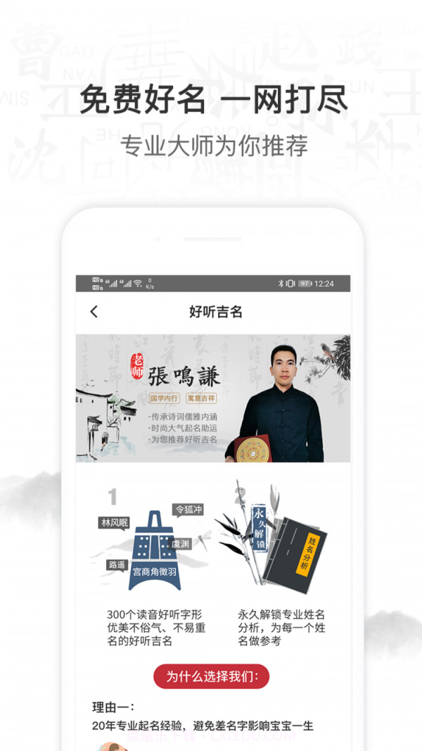 科技起名取名截图3 科技起名取名截图3