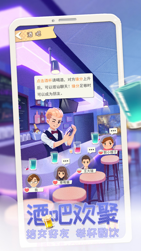 平行人生截图7 平行人生截图7