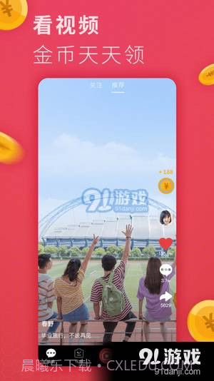 小可爱短视频截图3 小可爱短视频截图3