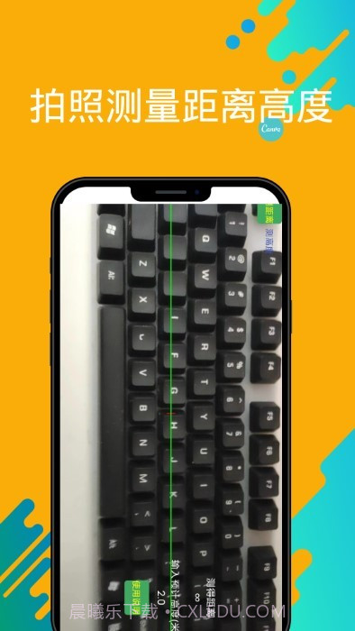 距离尺子测量工具截图4