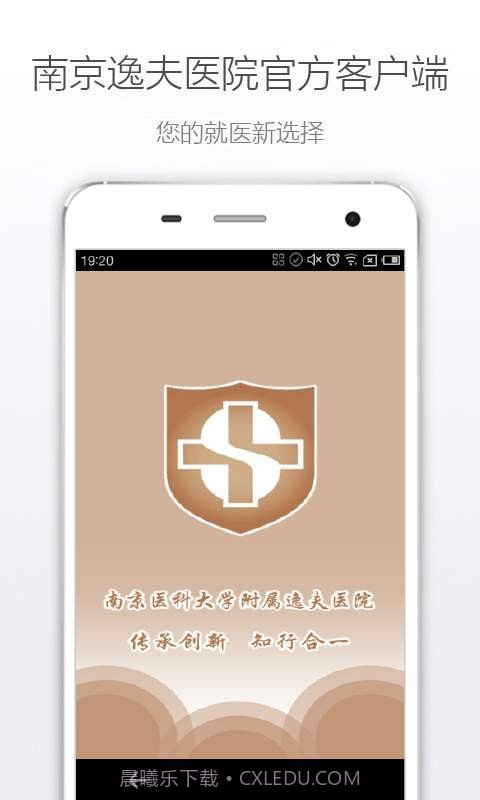南京逸夫医院截图1 南京逸夫医院截图1