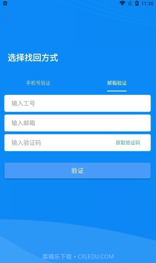 重星e+截图2 重星e+截图2