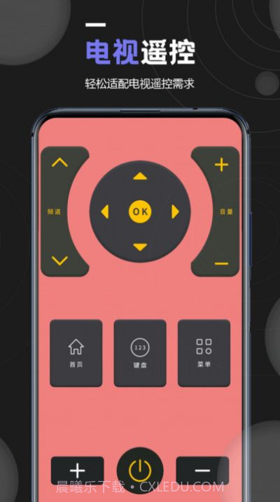 万能空调遥控器专家截图2