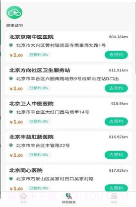 京通时代截图1 京通时代截图1